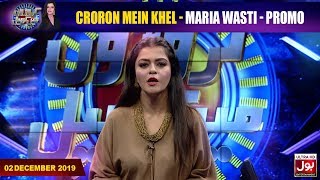Croron Mein Khel With Maria Wasti | Promo | Maria Wasti Show | BOL Entertainment