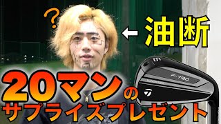 【リアクション王】てつやのバースデーサプライズ