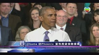 NewsDimSum150108 Obama in Phoenix 奧巴馬訪Phoenix 宣佈房貸保險優惠