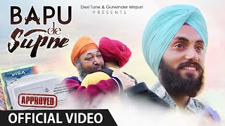 Bapu De Supne (Official Video) | Father's Day Special | Gavi Singh | Latest Punjabi Songs 2020