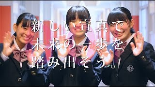 【学校紹介動画】宣真～コース紹介～