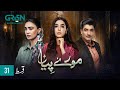 Mooray Piya Episode 31 [ENG CC] 8th Nov 2024 | Mansha Pasha | Syed Jibran | Saheefa Jabbar | GreenTV