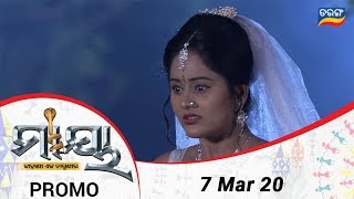 Maaya- କାହାଣୀ ଏକ ନାଗୁଣୀର | 7 March 20 | Promo | Odia Serial - TarangTV