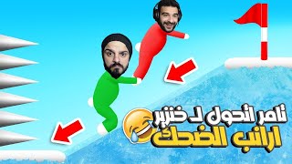 اكتر حلقة مضحكة من لعبة الارانب الخنازير تعاون مع سوبر تامر | Super Bunny Man