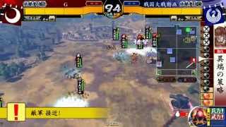 戦国大戦1600 アカギvs本庄時長背信の刃 Ver3.00C