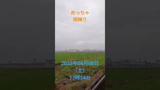 山形県寒河江市散歩にて撮影2023年06月08日（土）17時54分