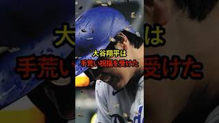 大谷翔平はホームランを打って手荒い祝福を受けた　#大谷翔平 #大谷