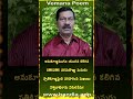 v0114 telugu vemana satakam 114 poem reading by bandla with telugu lyrics