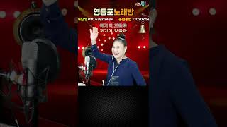 인생오락관 #영등포노래방 밤을잊은 그대와 ft 전자올겐 1221 Sat