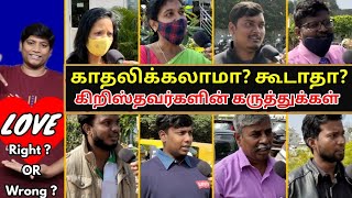 காதலிக்கலாமா ? கூடாதா ? | Christians Opinions about Love | Tamil Christian