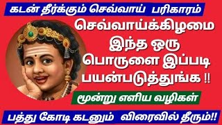 செவ்வாய்கிழமை,இந்த ஒரு தானம் செய்தால்,முருகன் அருளால் உங்க வாழ்க்கையே மாறும்!!ஒருமுறை செய்யுங்க!