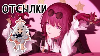 В Honkai: Star Rail есть Паймон?  Отсылки на Genshin Impact в #Honkai:StarRail