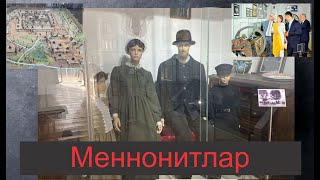 Хоразмни ўзгартирган немислар – Хива хонлигида яшаган меннонитлар ҳаёти ва оғир қисмати