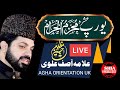 🔴Emotional Muharram Majlis by Allama Asif Raza Alvi | LIVE 2024 #AGHAUK