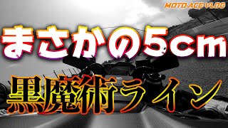 【鈴鹿】黒い魔術師に再び遭遇！開戦したらアレが5cmしかなくてマジでびびった