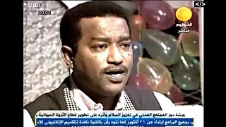 حيدر بورتسودان / ( عروس البحر ) يا حورية يا بورتسودان يا حنية  ...