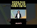 퇴직연금 수령에 대한 오해 자유롭게 인출 가능 퇴직연금 퇴직금 퇴직준비