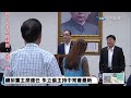 【中天直播 live】續拚黨主席連任 朱立倫主持中常會最新 20240717 @中天新聞ctinews @台灣大搜索cticsi