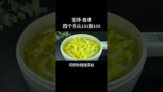 #减脂期 #晚餐 来一碗～这个娃娃菜煎蛋汤，#巴适得很