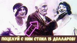 Шокирующая история долгожителя: 162 года жизни и 29 жен - как он это сделал?!