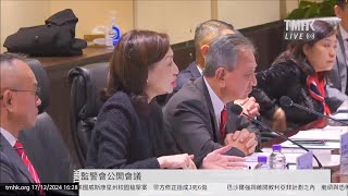 20241217 監警會年度工作報告記者會及公開會議簡報會 | TMHK News Live 新聞直播