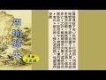 《周瑜歸天》新馬師曾、李若呆 合唱 _1962年風災籌款義唱 _附當年報章曲詞