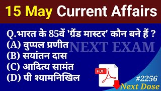 Next Dose 2256 | 15 May 2024 Current Affairs | Daily Current Affairs | Current Affairs In Hindi