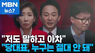 '공소 취소 폭로' 잇단 비판에 한동훈 \