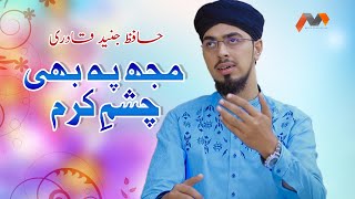 Mujh Pe Bhi Chashm E Qaram | Hafiz Junaid Qadri | Beautiful Kalaam