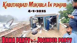 Joginder party Vs bawa party Kabutarbazi Mukabla