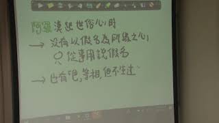 作者介紹及成實論所屬部派探討--第143集/陳世賢居士主講