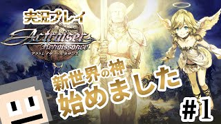 【アクトレイザー・ルネサンス】新世界の神、始めました　＃1