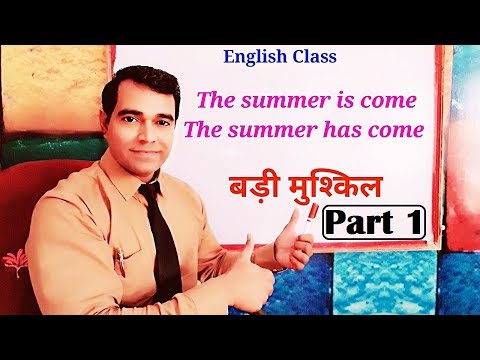 Confuse करने वाले English Sentences (Part 1) : Fix Your English Grammar Mistakes Confuse करने वाले English Sentences (Part 1) : Fix Your English Grammar Mistakes