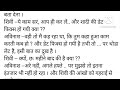 जीवन के रंग अंतिम भाग emotional and heart touching story sr hindi kahaniyan