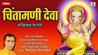 Chintamani Deva - चिंतामणी देवा - Shree Ganpati Bhaktigeet - Ganesha Song - Sumeet Music