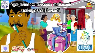 Malinya muktha nagarasabha | Vadakara nagarasabha | Janu thamasha awareness animated video