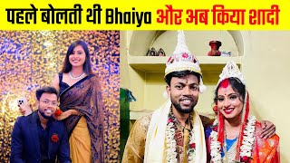 पहले Bhaiya बोलती थी और अब शादी कर लिया | Manoj Dey And Jyoti Shree Mahato | News Wala Chhora