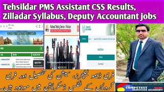 Tehsildar PMS Assistant CSS Results, Zilladar Syllabus, Deputy Accountant jobs, competest