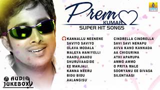 Prem Kumar Super Hit Songs | Best Selected Film Songs | Lovely Star Prem | Jhankar Music