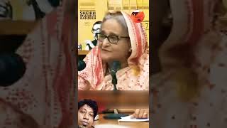 হঠাৎ হাসিনা কি বলে#azadtv#viral#viralvideo#short#video#shortvideo#মুরুব্বী মুরুব্বি#হাসিনার কষ্ট