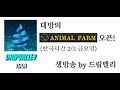 [9시간 생방송...] 드립의 확장판 Layer 2 