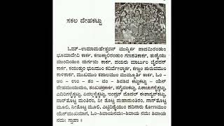 ಯಾವುದೇ ವಿದ್ಯೆಯನ್ನು ಕಲಿಯಬೇಕಾದರೆ ಈ ಕಟ್ಟು ಮಂತ್ರವನ್ನು ಜಪಿಸಿ 7760526601