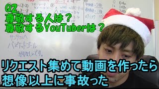 【はいちのだらだ(実写)ラジオ】第174回－クリスマスに色々答えよう！