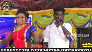 ஆலங்குடி ரோட்டுமேல அசத்தல || மணிகண்டன் || கிராமிய ஆடல் பாடல்...