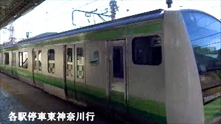 JR横浜線　各駅停車東神奈川行　E233系6000番台　2014/10/16