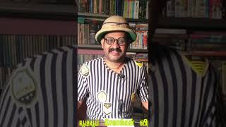 உடைந்து நொறுங்கும் EVM | #shorts | THUPPARIYUM SHAMBU