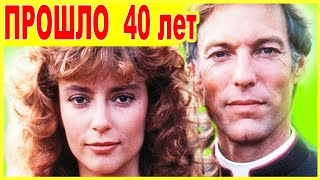 40 ЛЕТ ВМЕСТЕ.. Как СЕЙЧАС выглядят Мэгги, Отец Ральф и Люк (Поющих в терновнике)