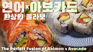 쉽게 만드는 두가지 방법의 롤 [연어아보카도롤] 🇰🇷 🇺🇸 🇮🇩 Two Different Ways to Make Salmon Avocado Rolls ~