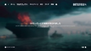 BF4　ロカコン