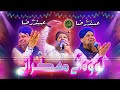 Owais Raza Qadri in Wajad | Andaz e Ubaid e Raza | Muhammad Ruhi Fidaka | Al Faisal Production